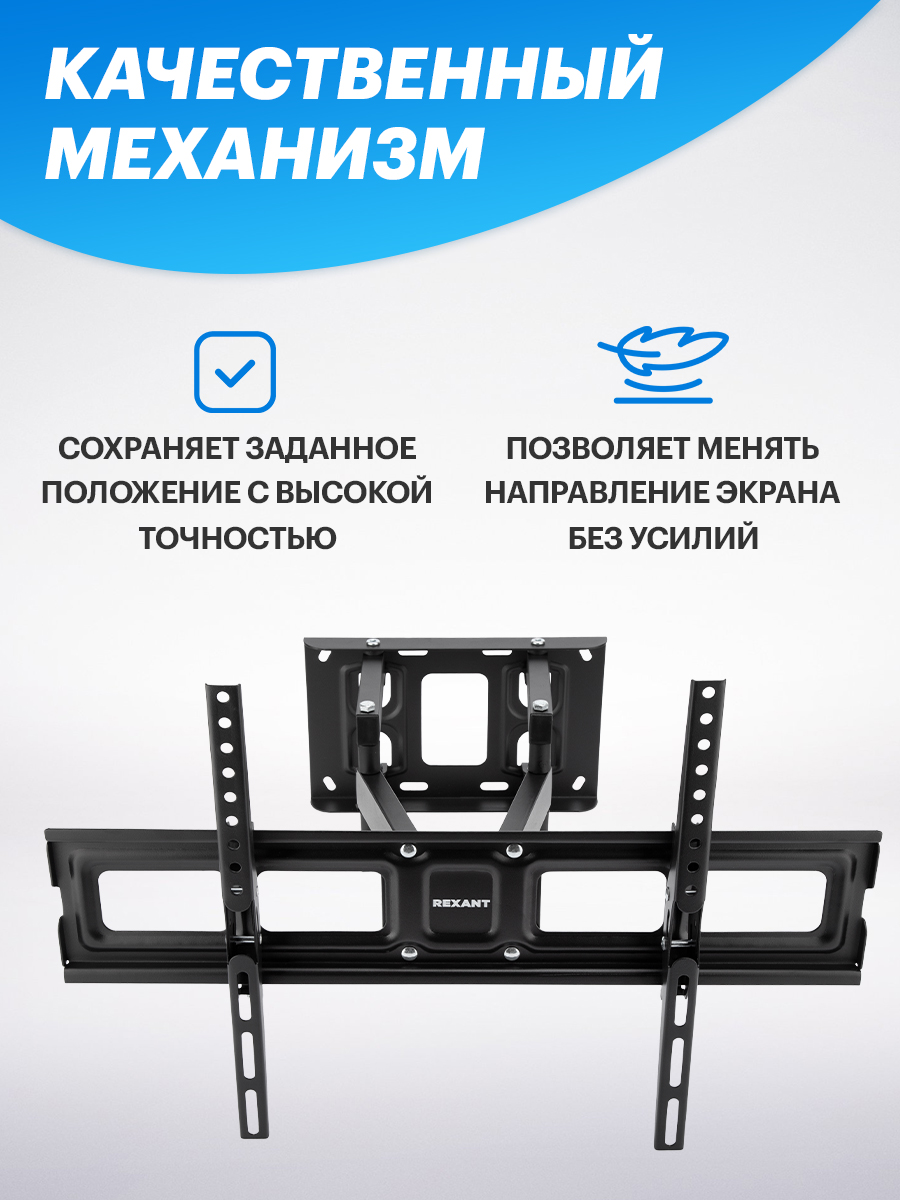 Кронштейн REXANT для телевизора 37-70 наклонно-поворотный двойное колено - фото 4