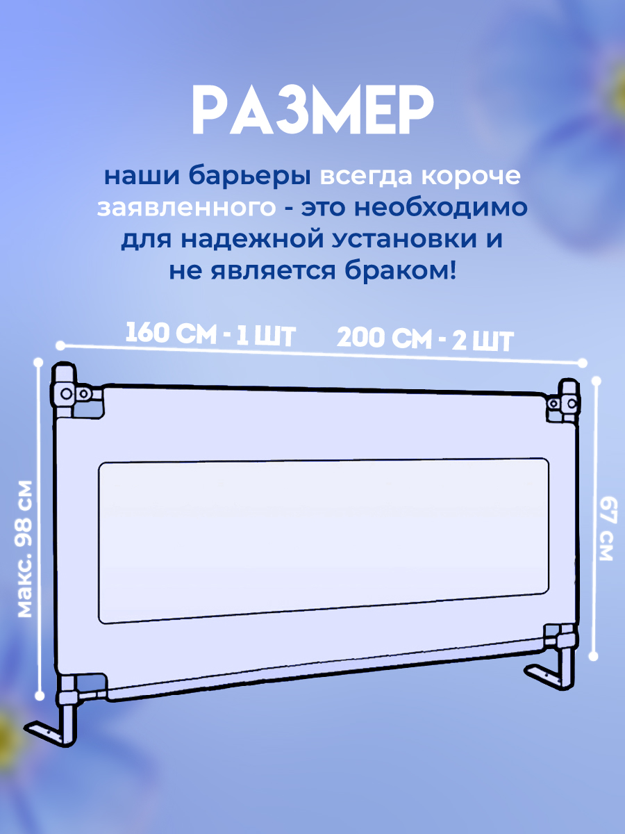 Защитный барьер CINLANKIDS комплект бортиков 160х200 - фото 2