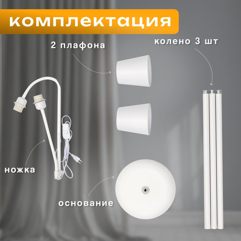 Торшер напольный SVih белый TH-0082W с цоколем E27 60Вт - фото 5