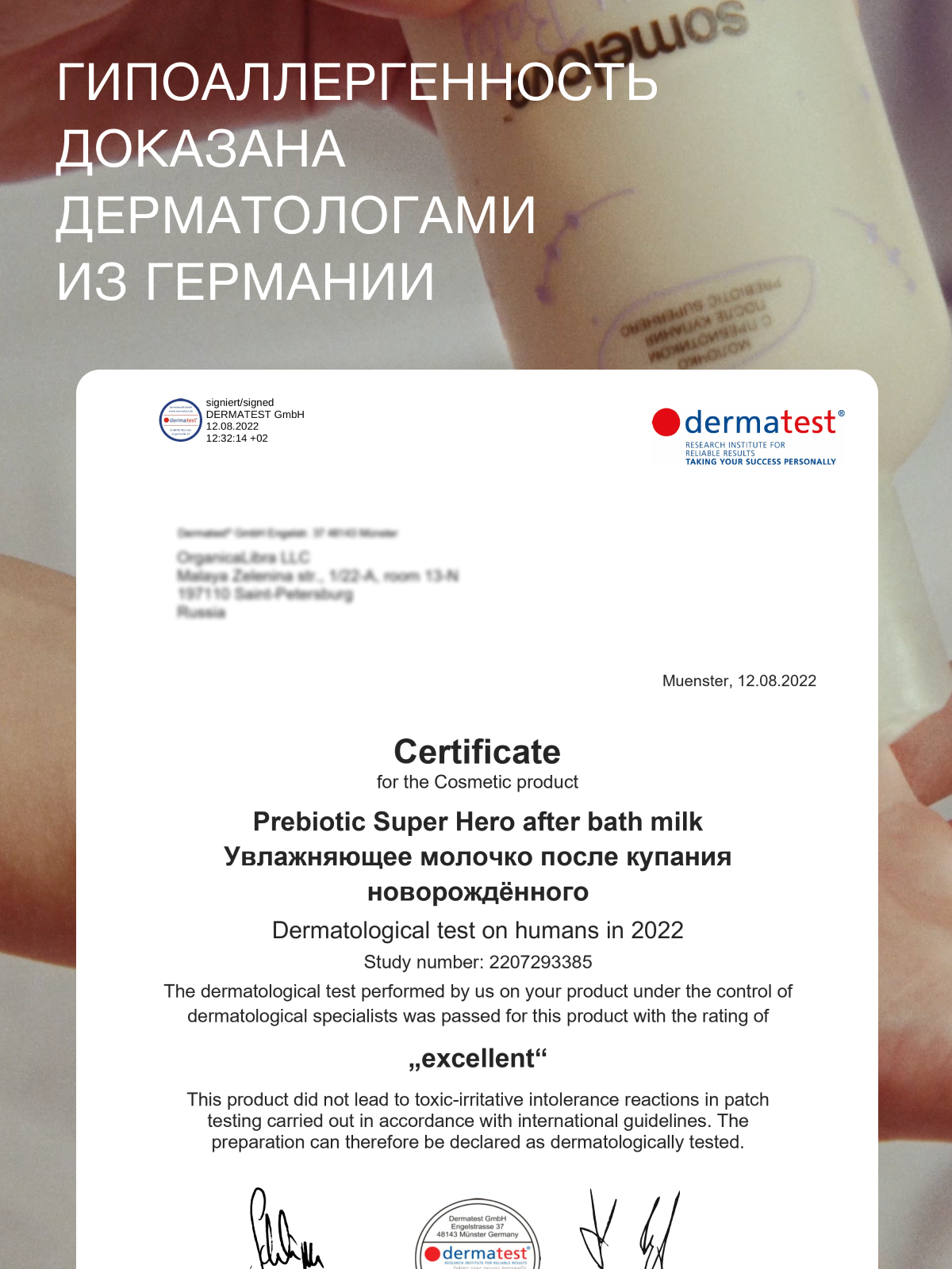 Молочко somelove «суперсила для микробиома» 200 мл 1 шт. - фото 10