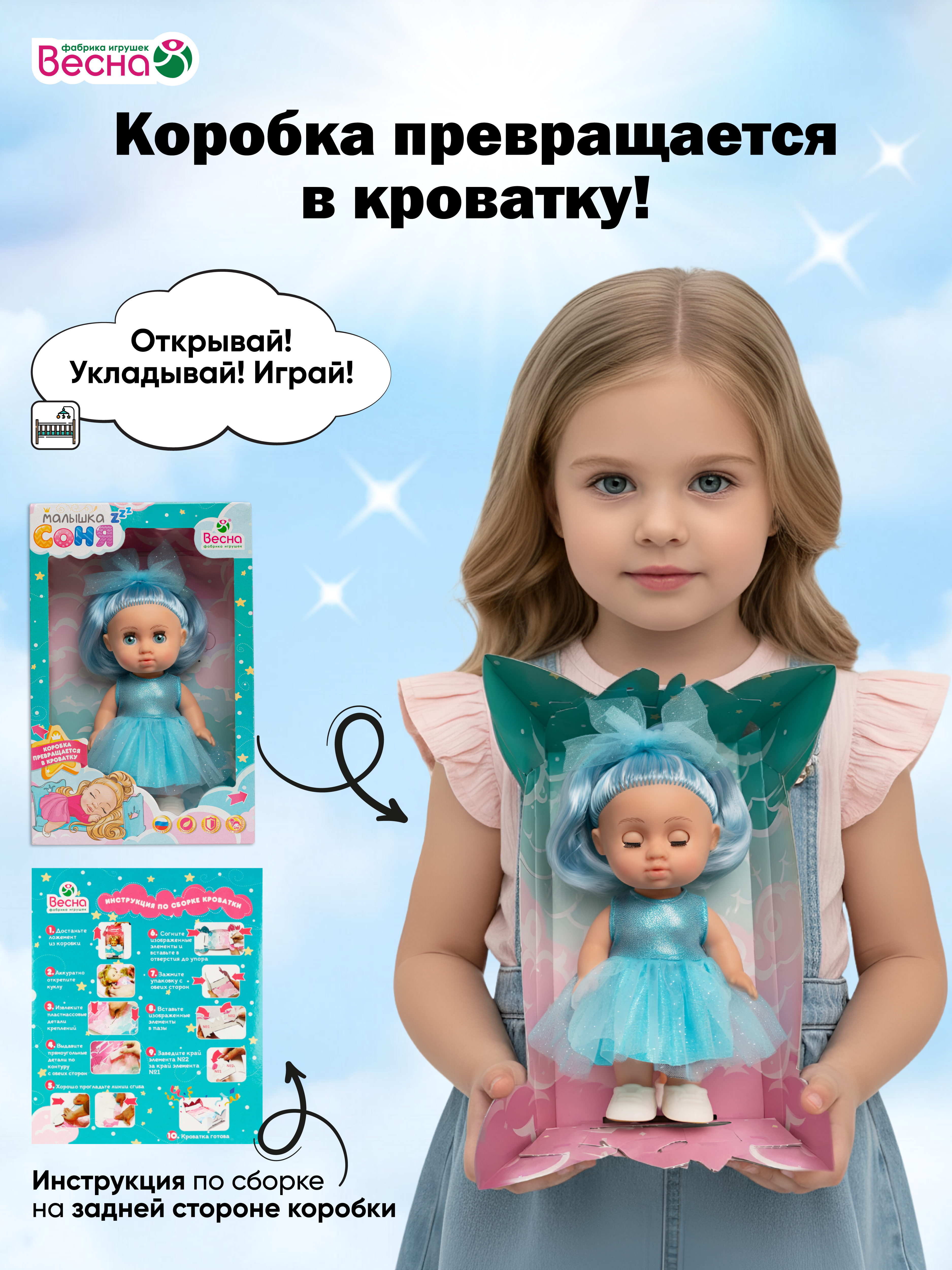 Кукла классическая ВЕСНА Малышка Соня высота 22 см В4515 - фото 6