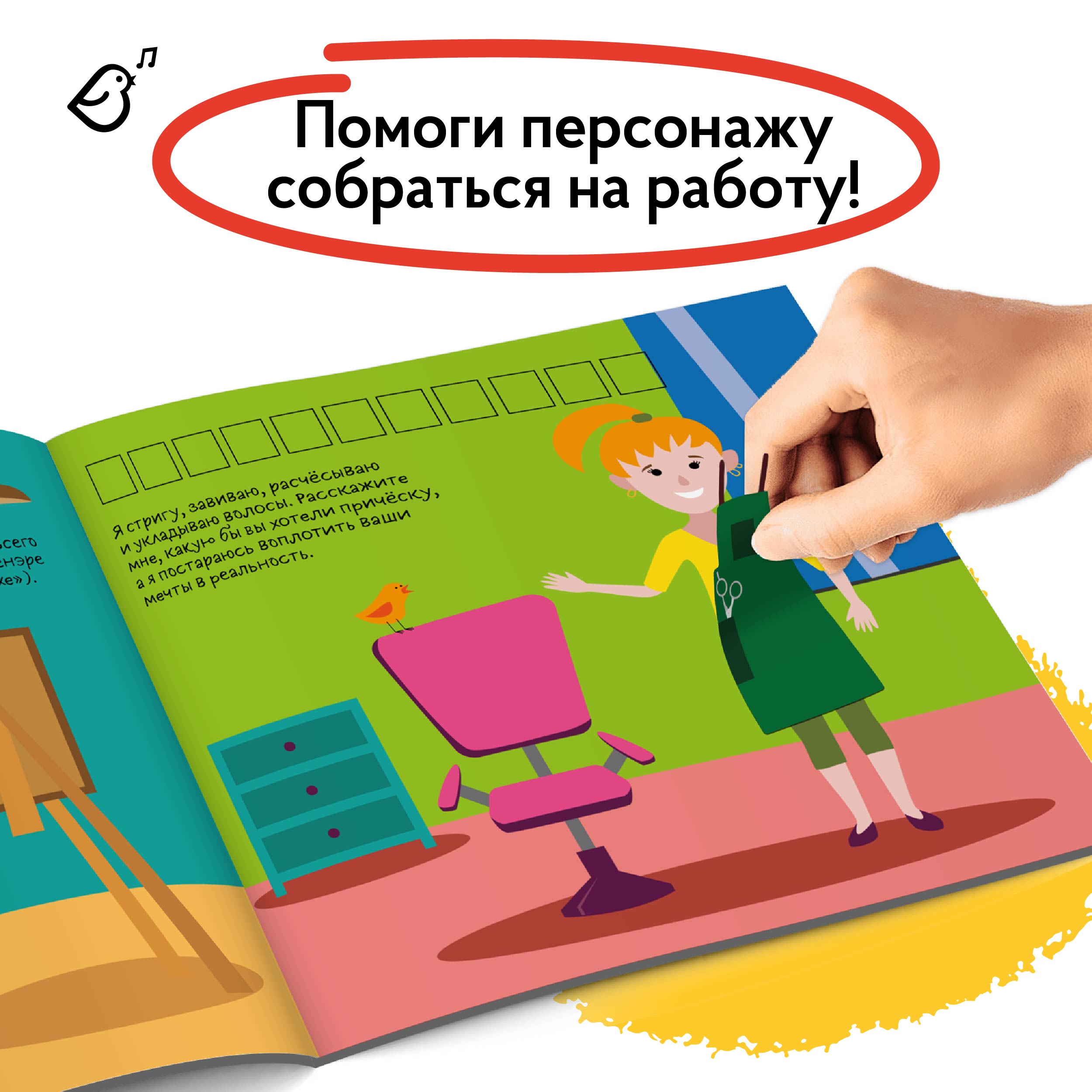 Альбом с наклейками VoiceBook Салатовый - фото 4