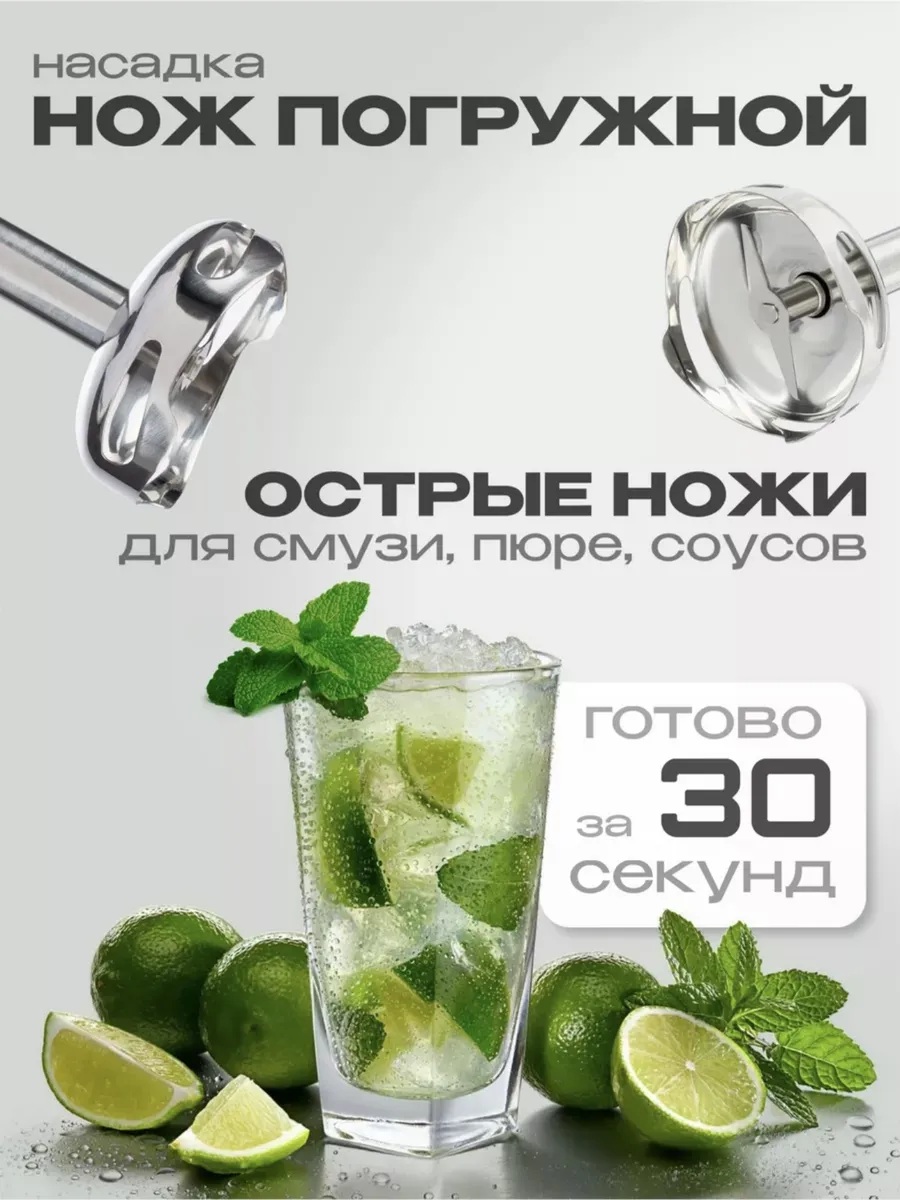 Блендер погружной CASTLELADY 5 в 1 800W 2 скорости - фото 9