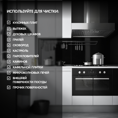 Жироудалитель YokoSun 500мл 4602009765001