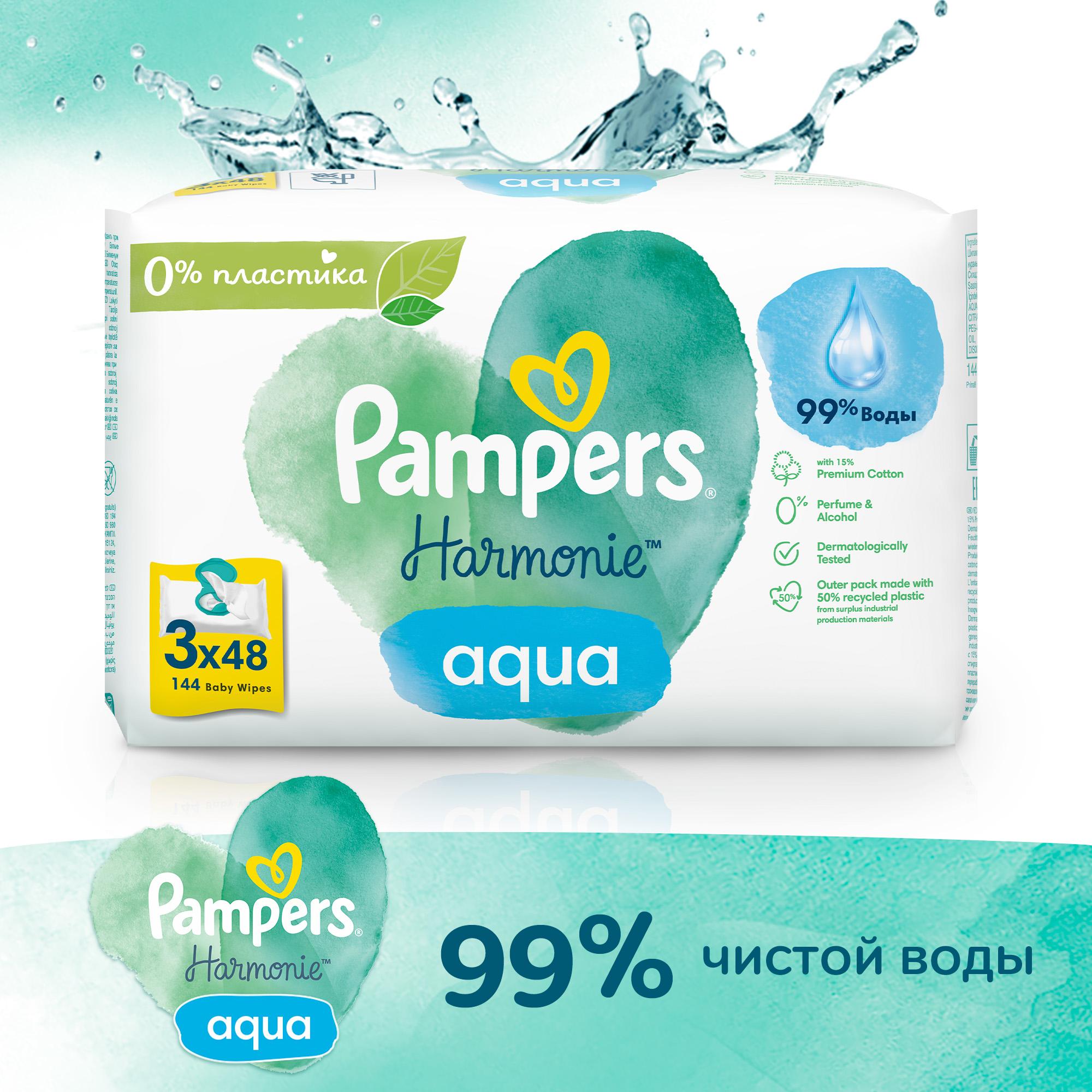 Влажные салфетки Pampers Aqua антибактериальные 144 шт. - фото 2