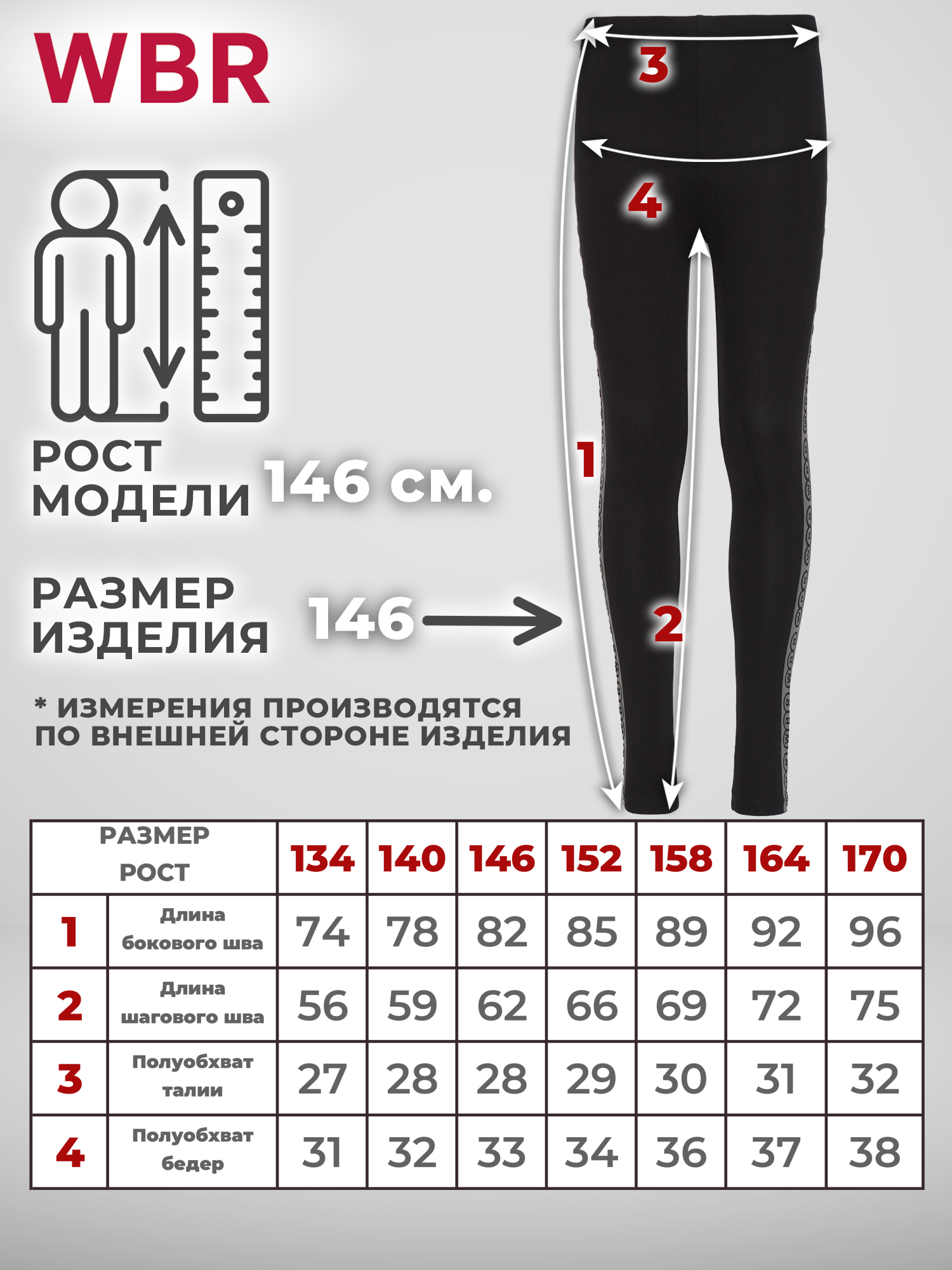 Легинсы WBR 66-021 - фото 4