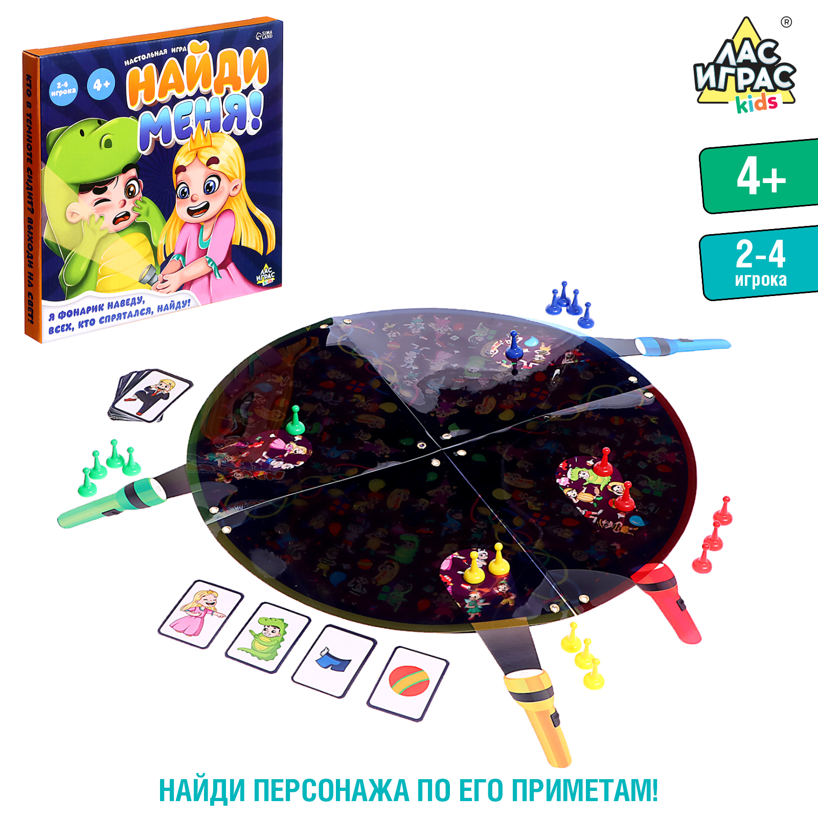 Настольная игра Sima-Land - фото 10