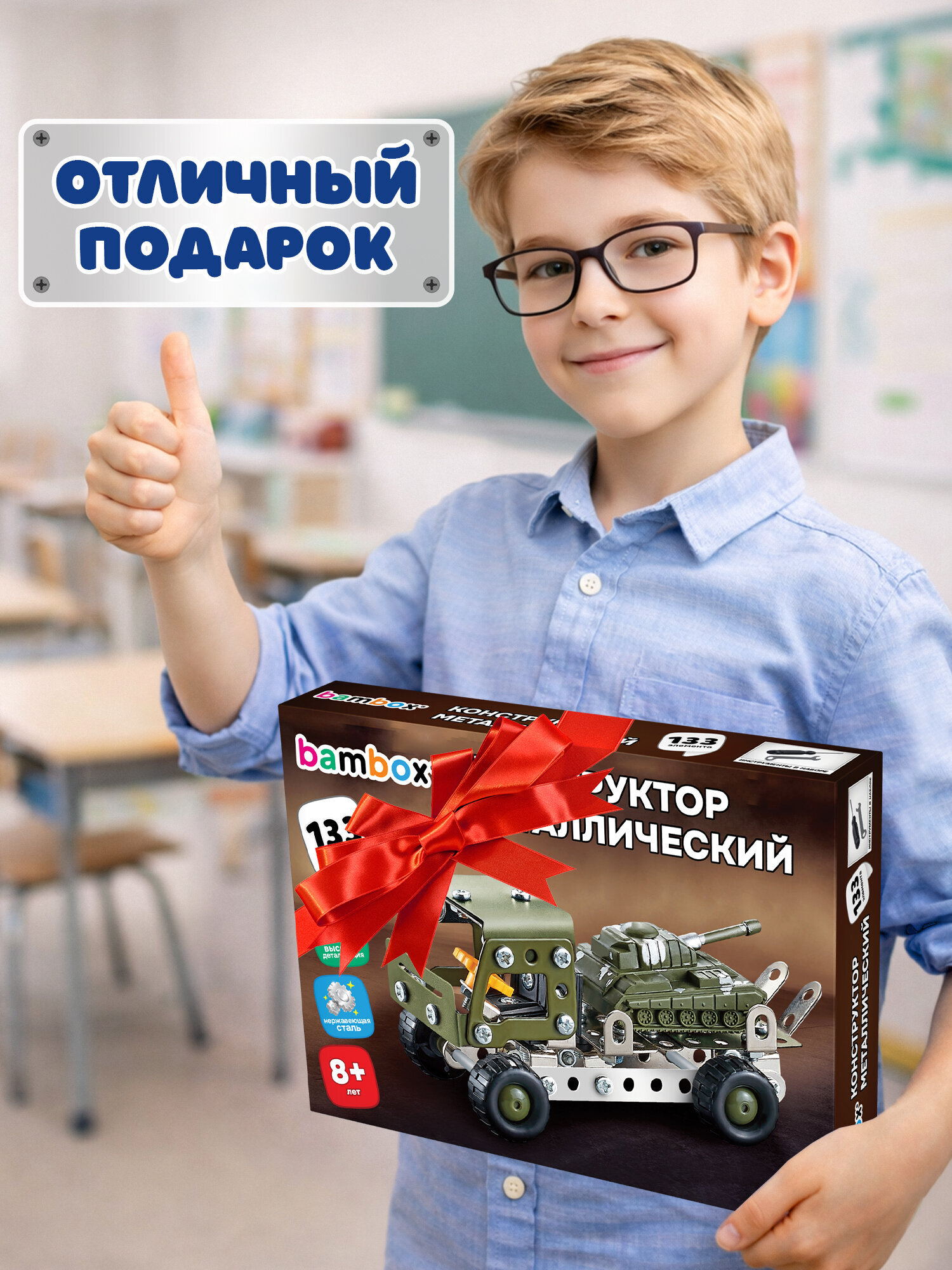 Конструктор BAMBOX Грузовик с танком металлический 133 дет. - фото 7