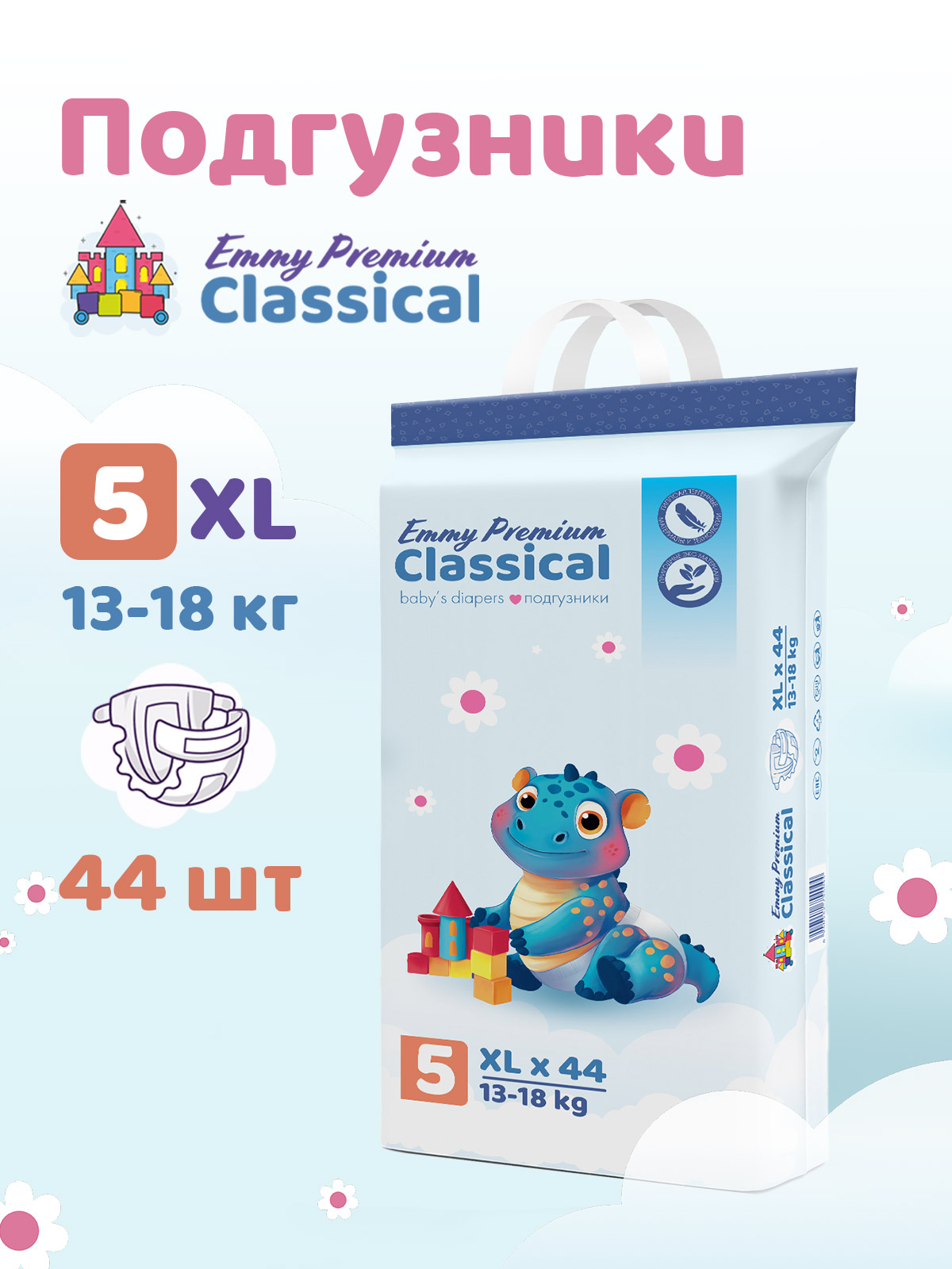 Подгузники Emmy Premium для мальчиков 5 (13-18 кг) 44 шт. - фото 1