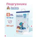 Подгузники Emmy Premium для мальчиков 5 (13-18 кг) 44 шт.