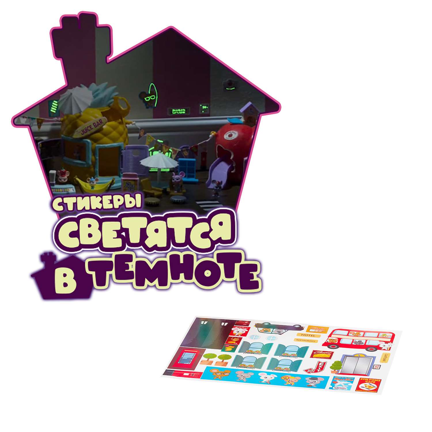 Игровой набор Mouse in the House Грандотель Стилтон Хампер - фото 10