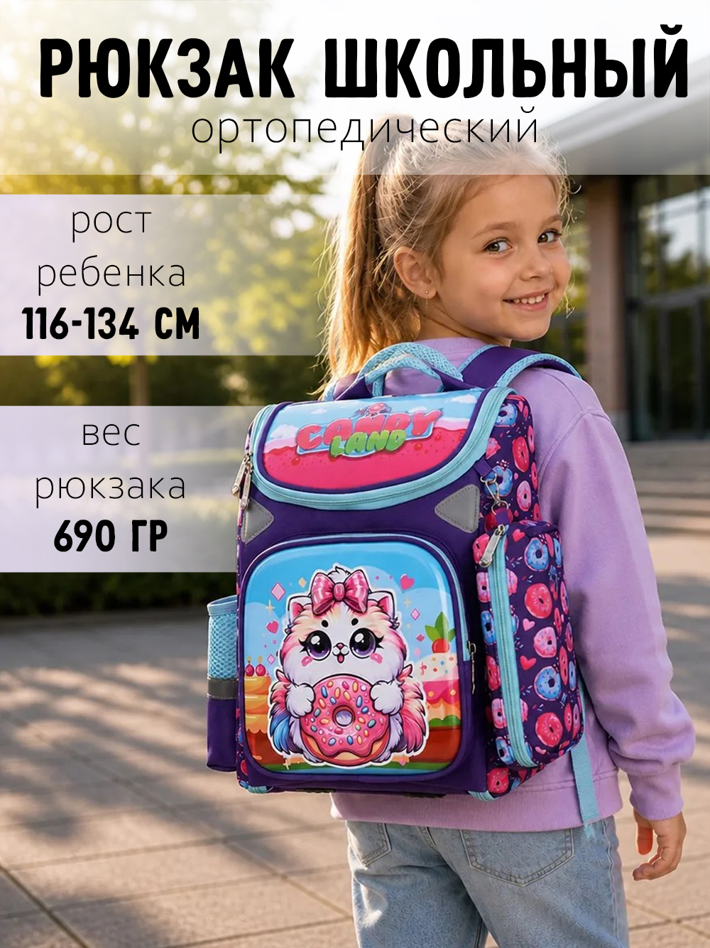Ранец APSIS junior - фото 1