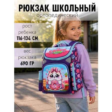 Рюкзак APSIS junior