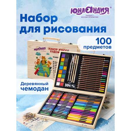 Набор для рисования Юнландия 100 шт.