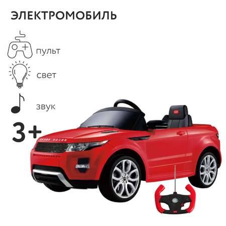 Автомобиль Rastar Land Rover С пультом ДУ