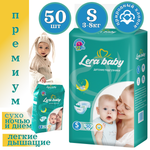 Подгузники Lera Baby ночные S 50 шт.