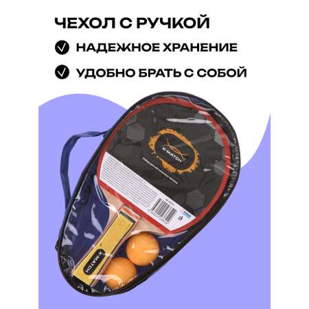 Настольный теннис X-Match