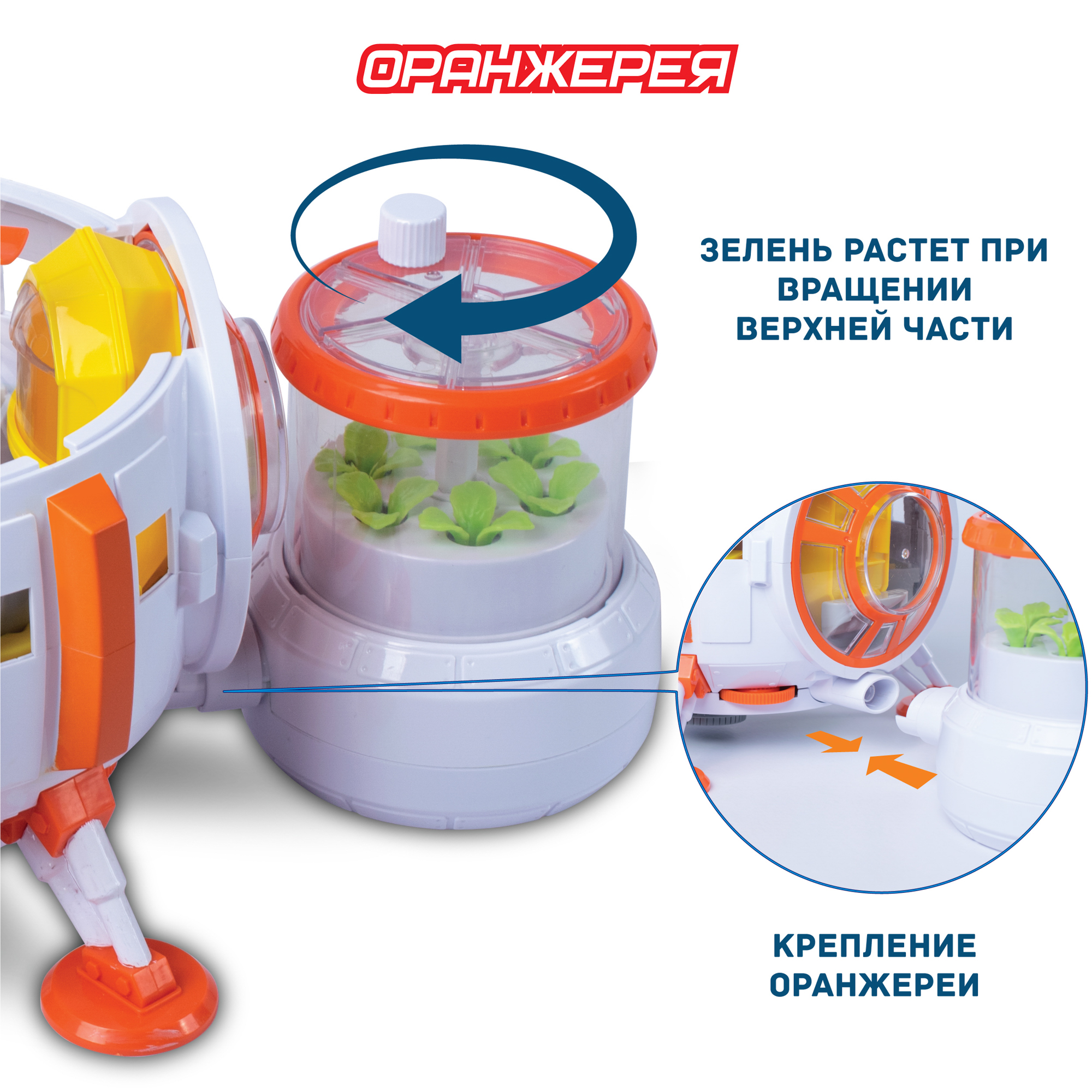 Игровой набор Космос наш Космическая станция Марс - фото 6