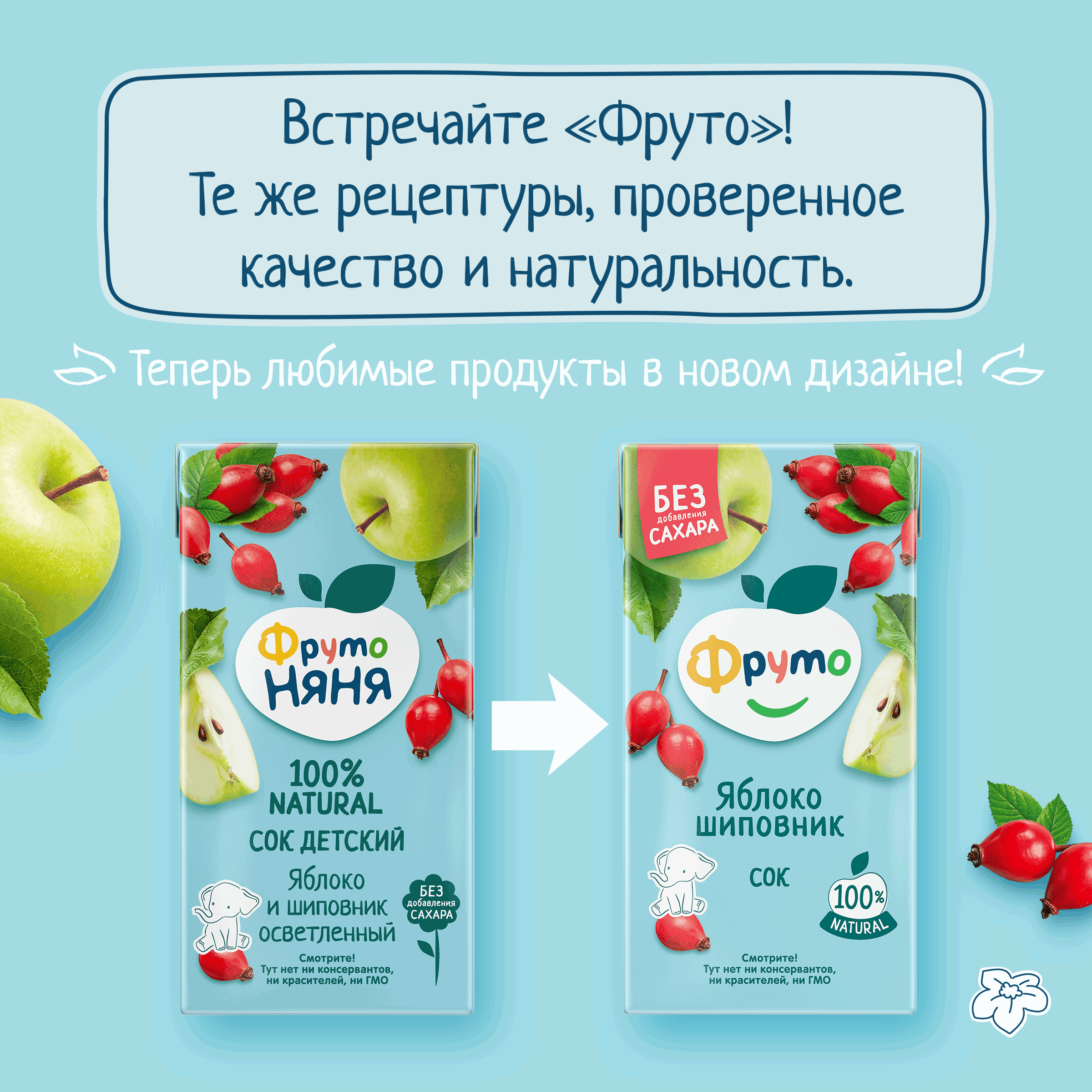 Сок ФрутоНяня Яблоко-Шиповник с 3 лет 0.5 л - фото 2