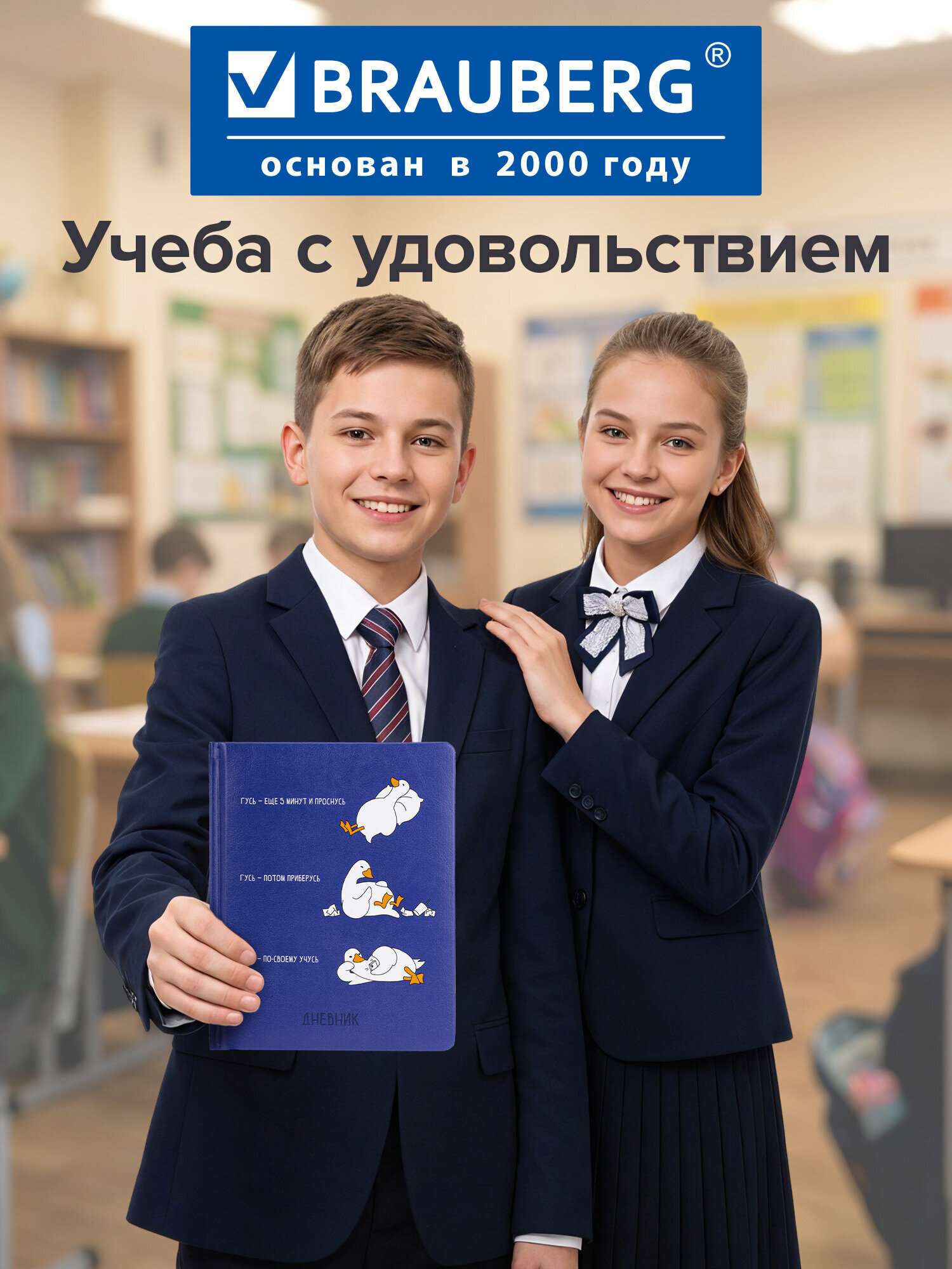 Дневник школьный Brauberg для девочек мальчика 1-11 класс - фото 8