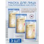 Маска тканевая SHARY