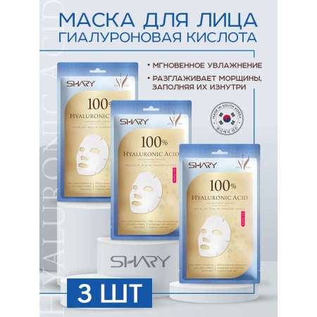 Маска тканевая SHARY