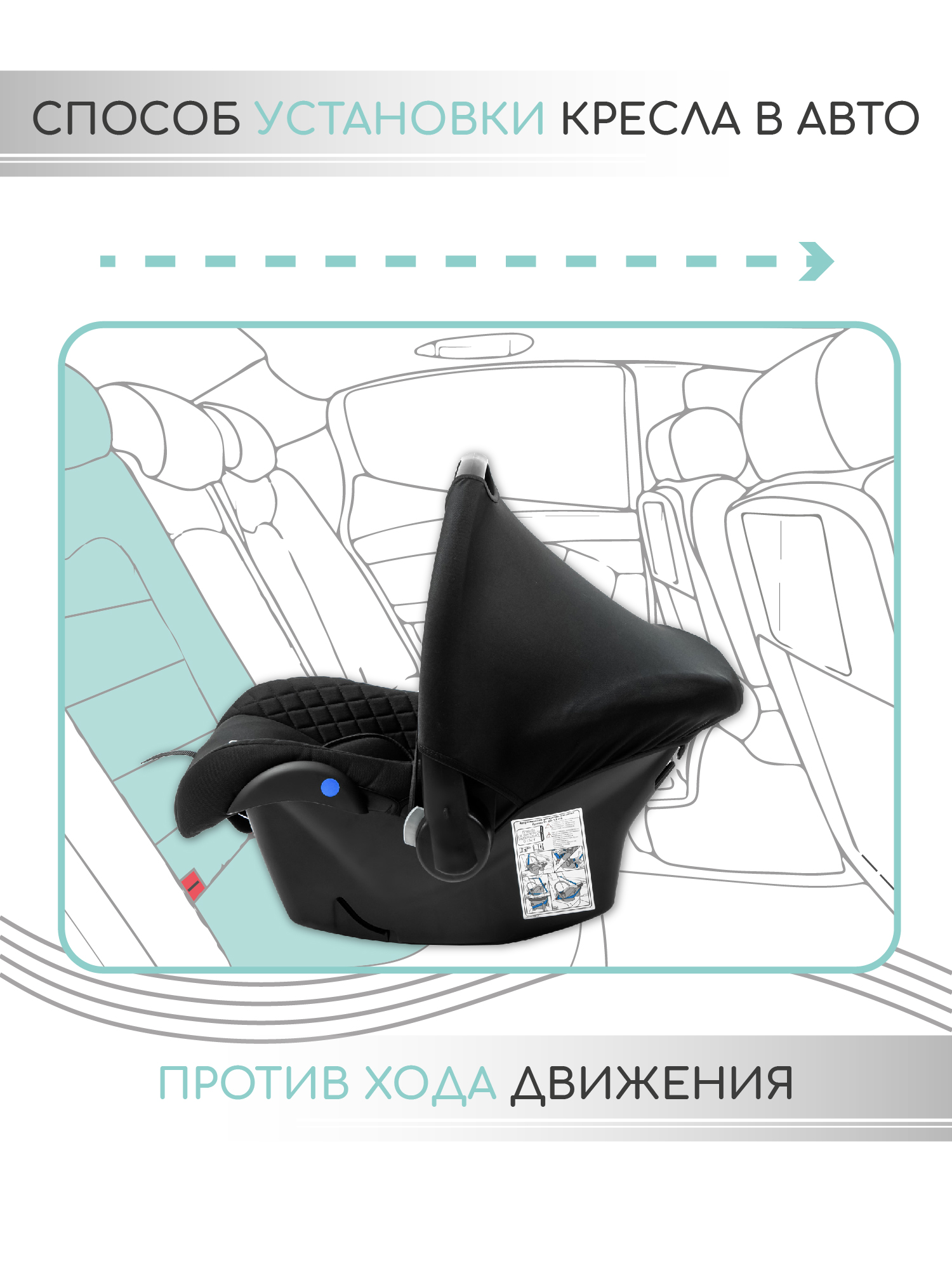 Автокресло Amarobaby Baby comfort 0 (0 -13 кг) черный - фото 8