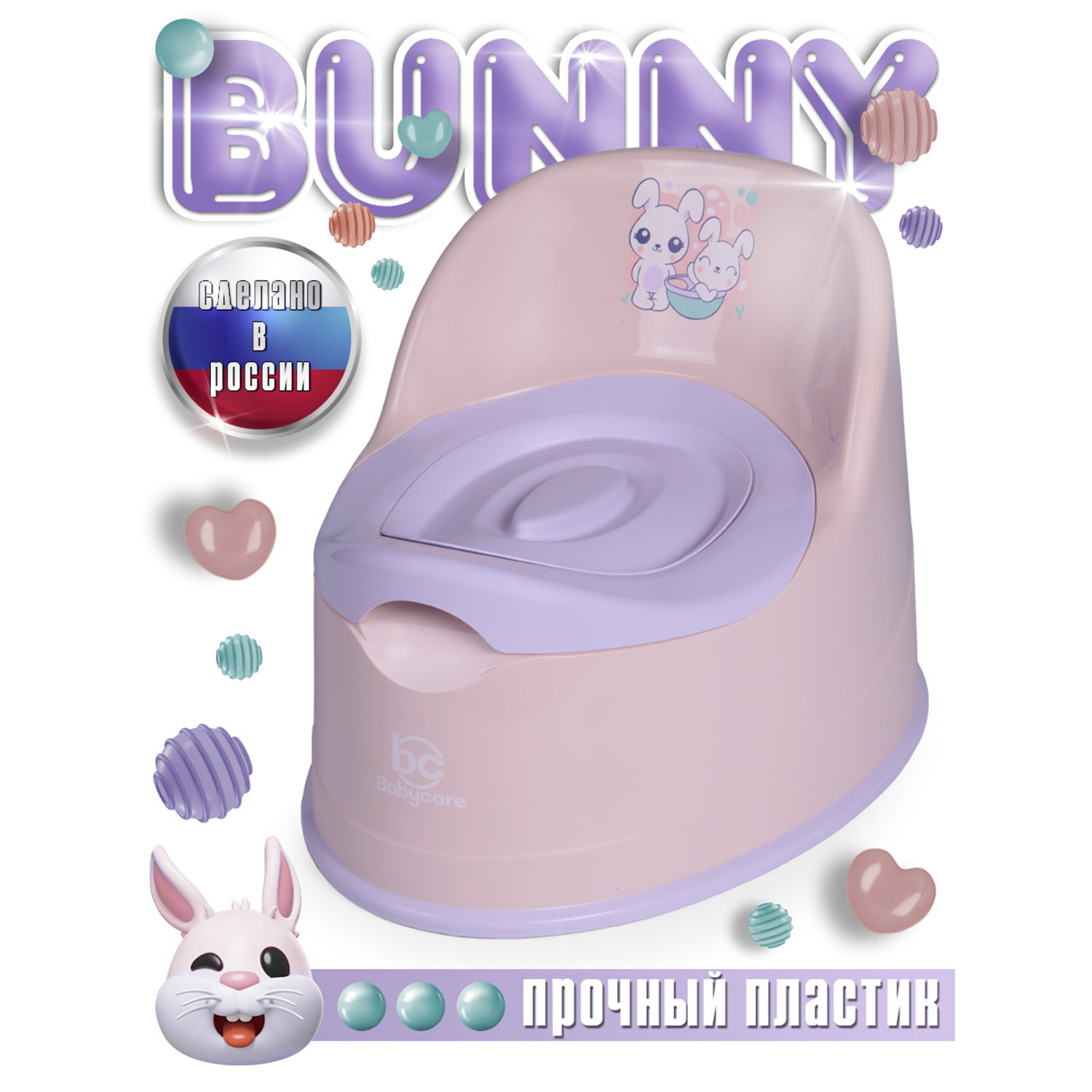 Горшок детский BabyCare Bunny розовый-сиреневый - фото 1