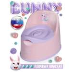 Горшок детский BabyCare Bunny розовый-сиреневый