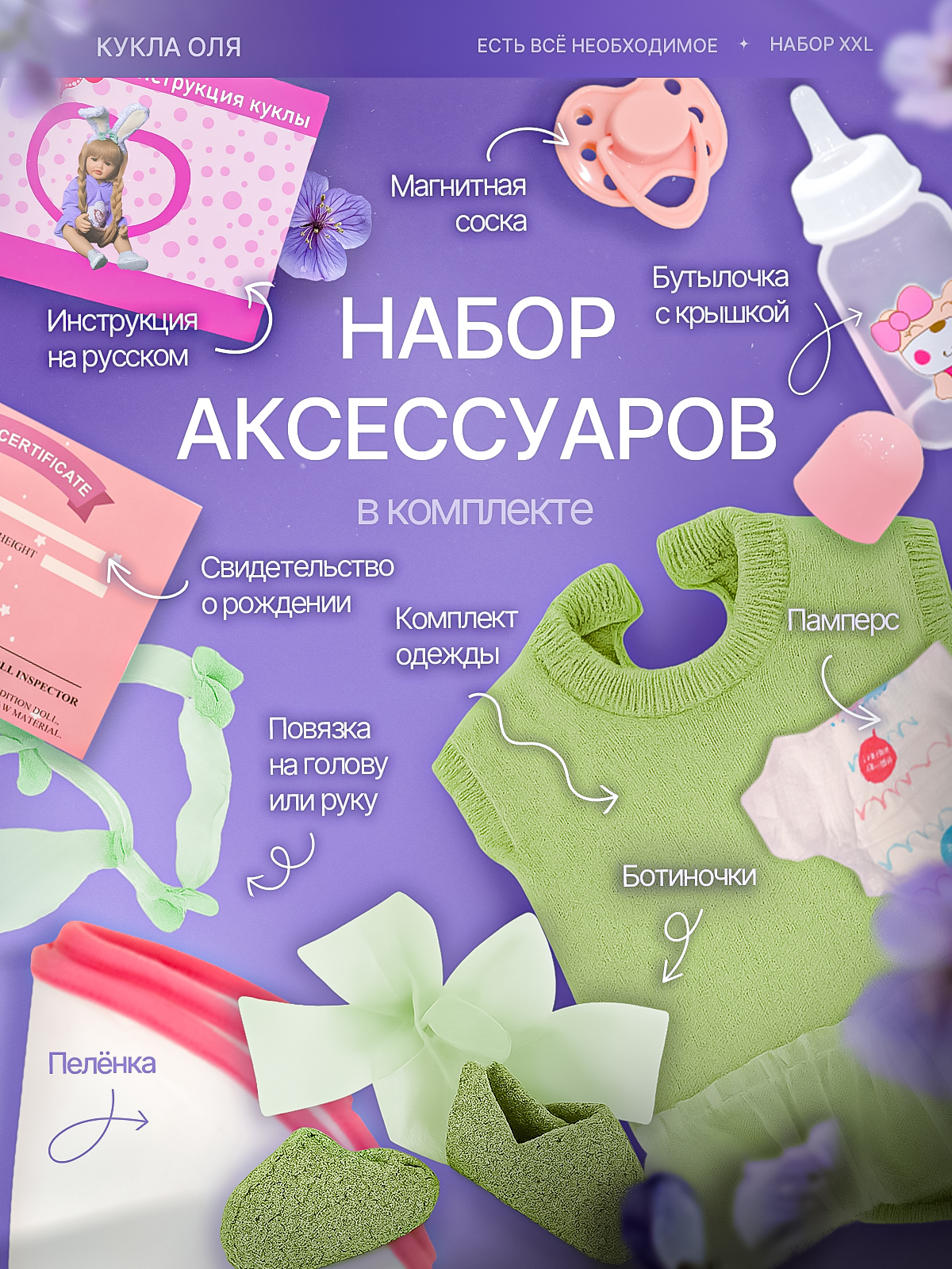 Кукла классическая SHARKTOYS Реборн Оля интерактивная 21700008 - фото 9
