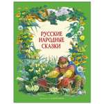 Книга СТРЕКОЗА Русские народные сказки в обработке Толстого А Н худ Пономаренко П