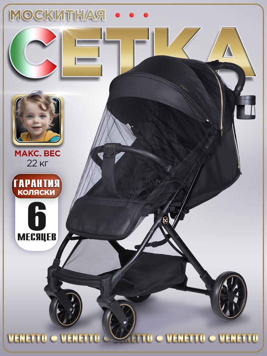 Коляска прогулочная BabyCare Venetto Золотой золотой - фото 12