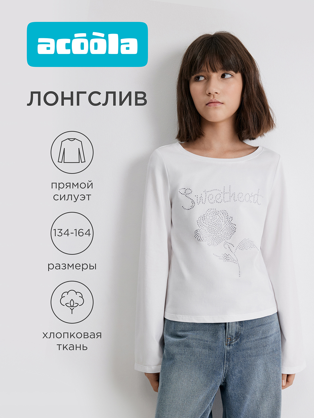 Лонгслив Acoola 20210150138_0094585 - фото 2