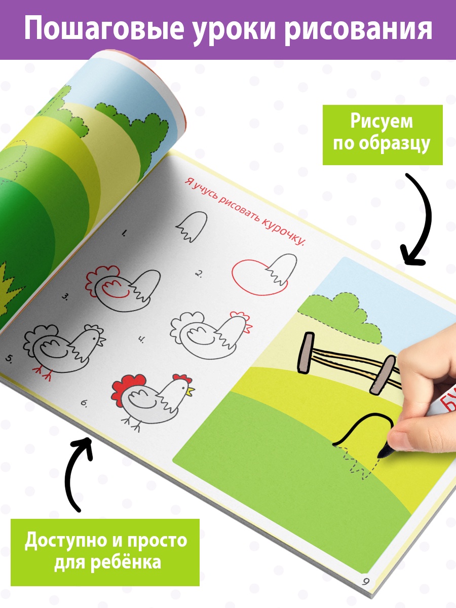 9785001245902 Буква-ленд дошкольники 4-6 - фото 16