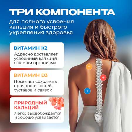 Морской кальций с витаминами Д3 и К2 Доктор Море для укрепления костей и суставов 120 капсул