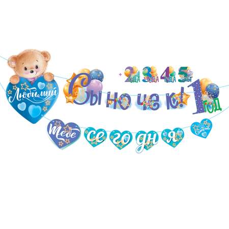 Гирлянда Открытая планета Любимый сыночек!