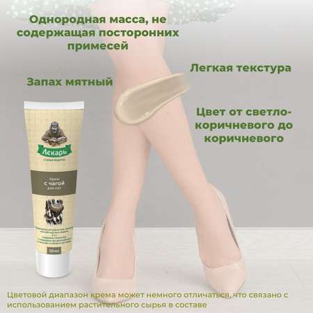 Крем Лекарь