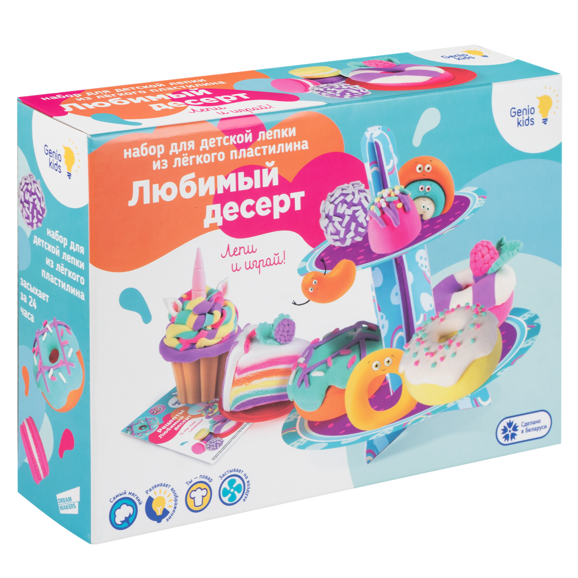 Масса для лепки Genio Kids - фото 2