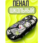 Пенал CENTRUM