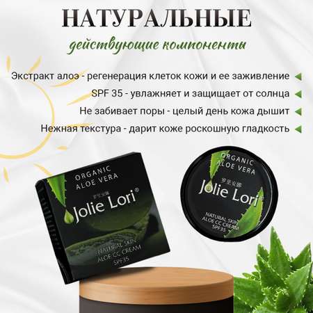 Тональный крем-кушон Jolie Lori защитный заживляющий матирующий с SPF 35