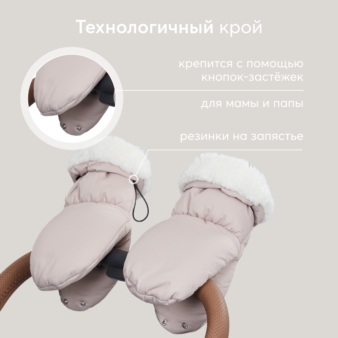 Муфта Happy Baby 89022_coffee - фото 3