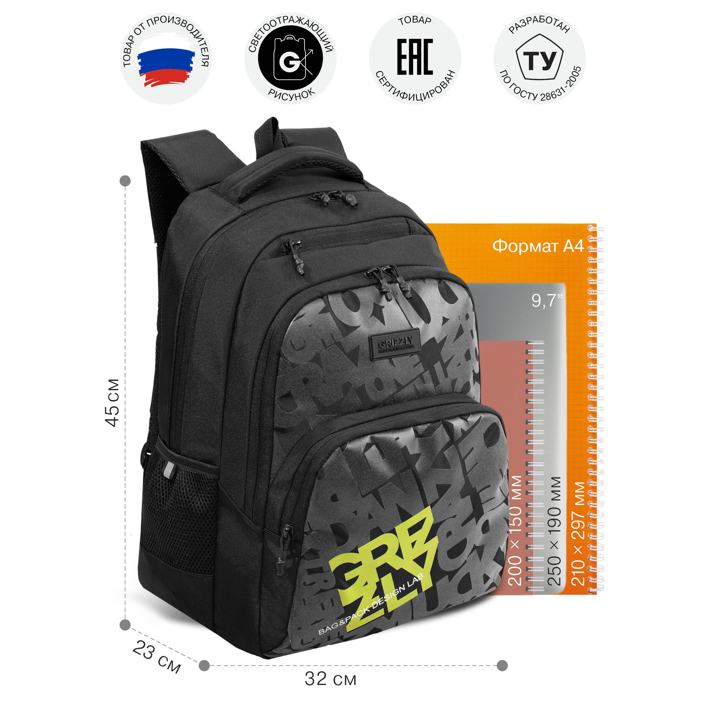 Рюкзак Grizzly Для мальчика - фото 7