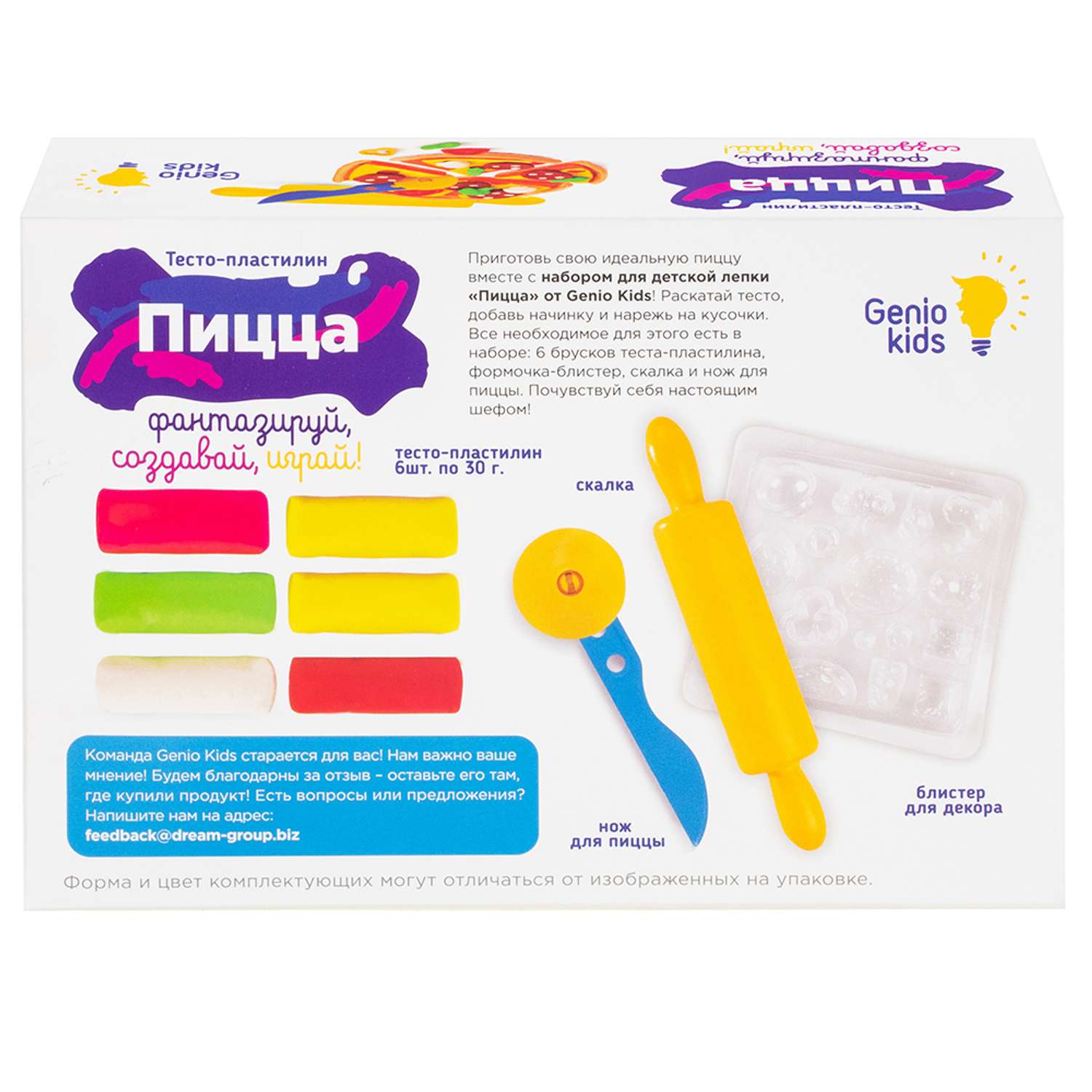 Масса для лепки Genio Kids Пицца - фото 2