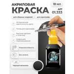 Акриловая краска для сборных моделей Jim Scale Черный металлик 18мл