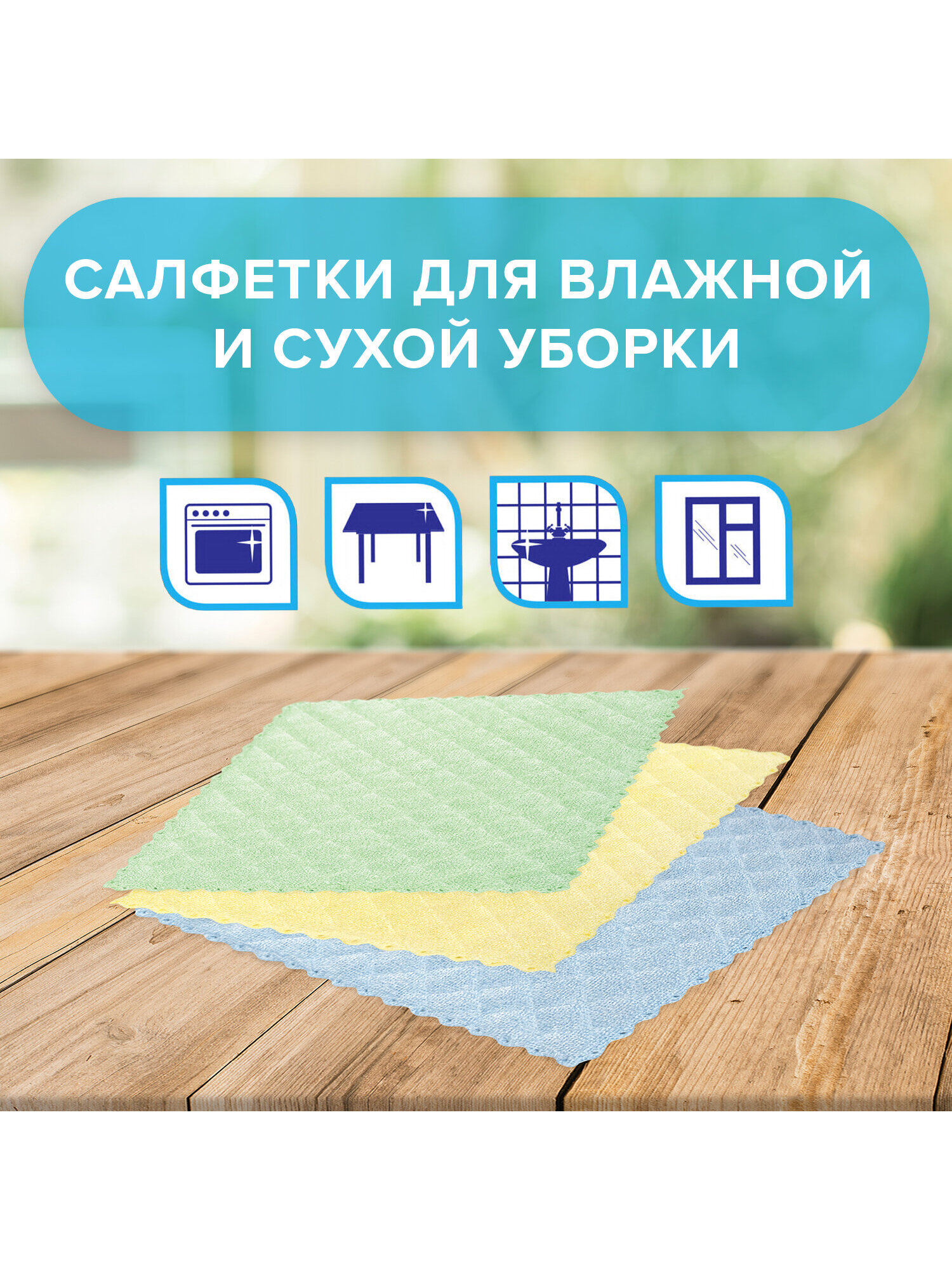 Салфетки Лайма универсальные из микрофибры губчатые 3 слоя 3 штуки 17х20 см - фото 3