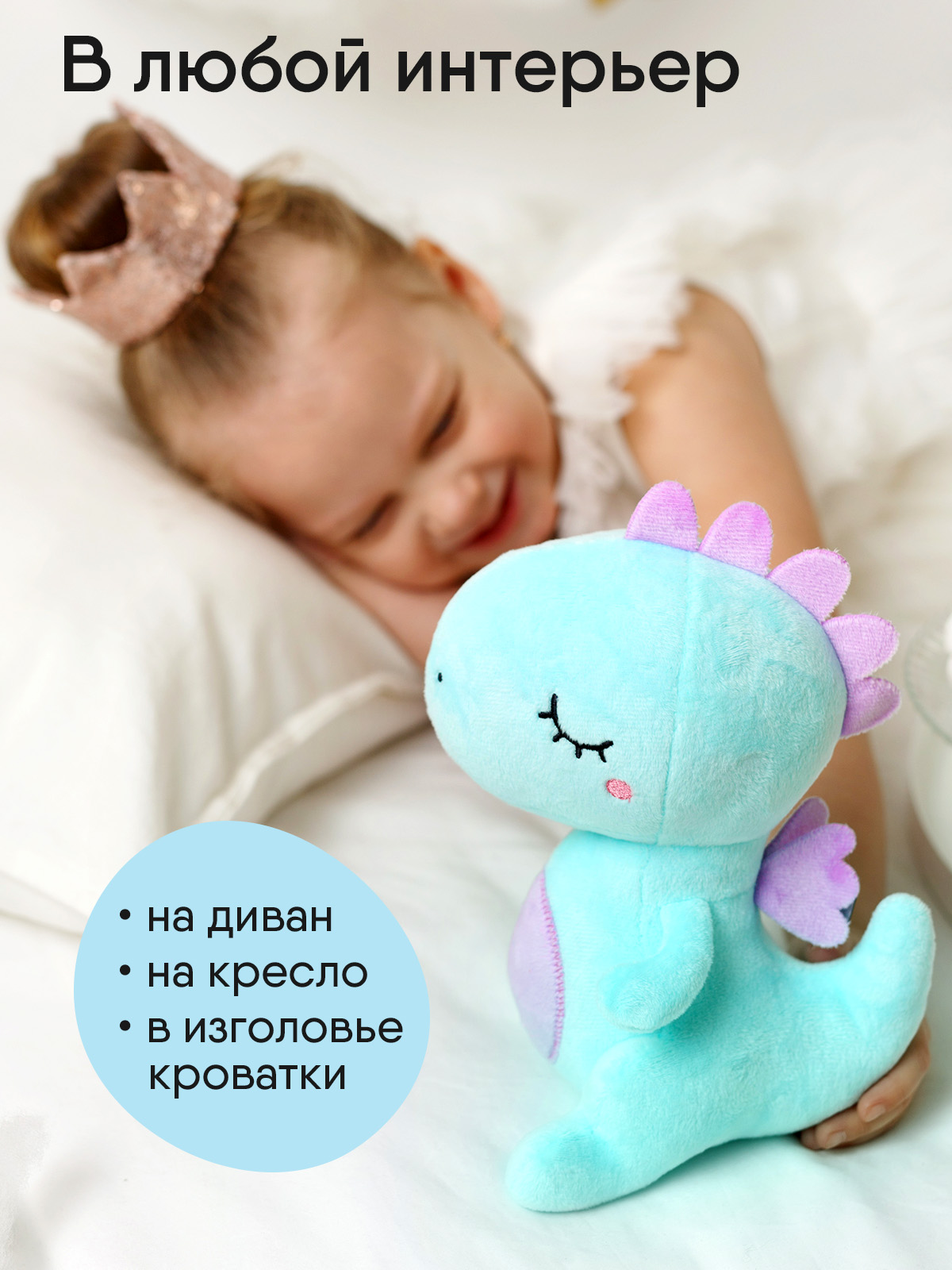 Мягкая игрушка Мякиши Ло - фото 4