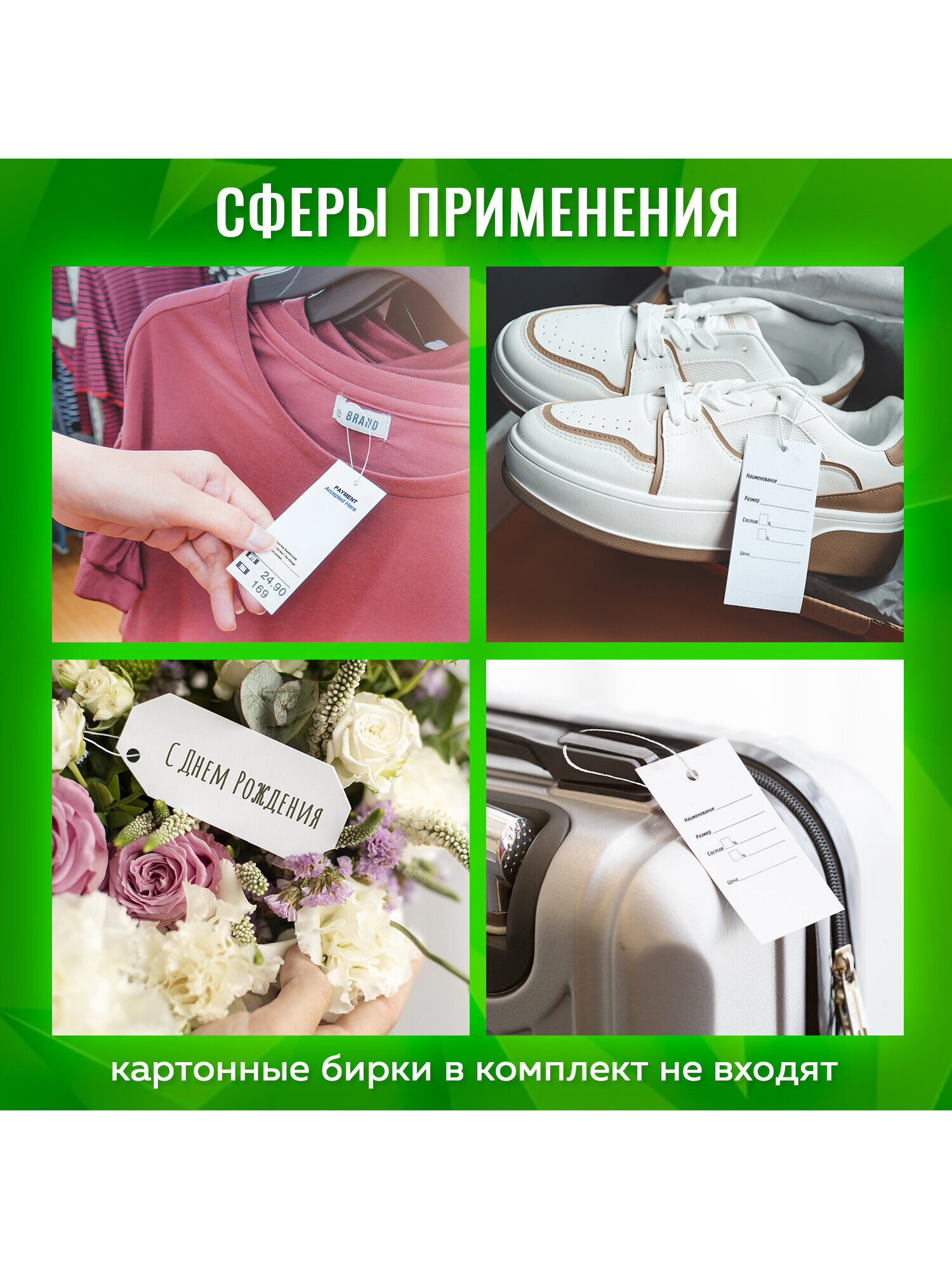 Биркодержатели Staff веревочные с пластиковой пломбой 1000 штук - фото 2