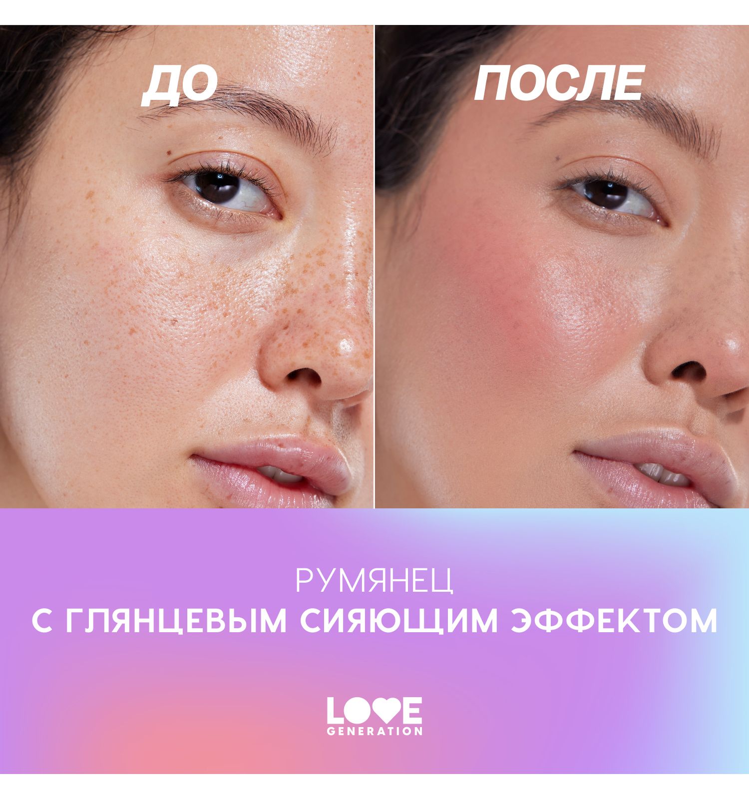 Румяна для лица Love Generation Cheek Slime глянцевый финиш тон 02 розовый 6мл - фото 7