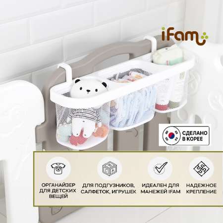 Органайзер для хранения подвесной корзина IFAM Multi-Basket для манежа, 3 секции