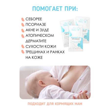 Крем ForBaby